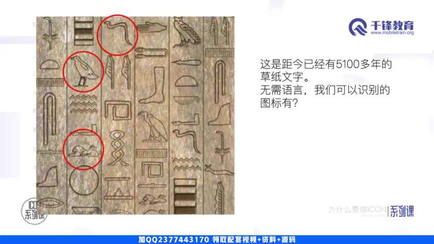 全套icon设计教程【精华版】