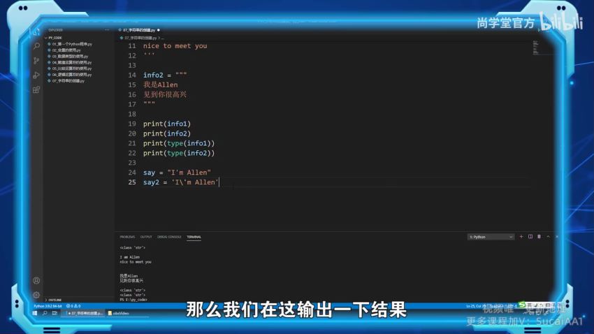 Python实战精讲：萌新系统入门