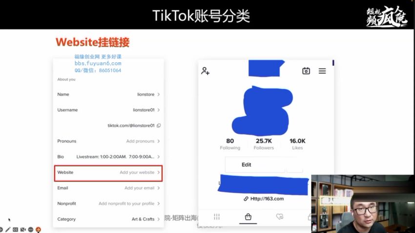 [跨境电商]-TikTok-Shop-本土+跨境双店带货训练营，出海抢占全球新流量，一店卖全球（第16期）