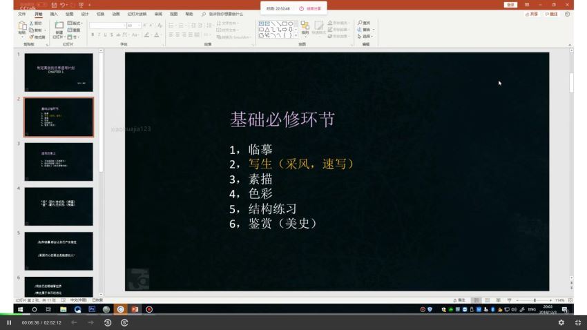 艺类-workshop第一期