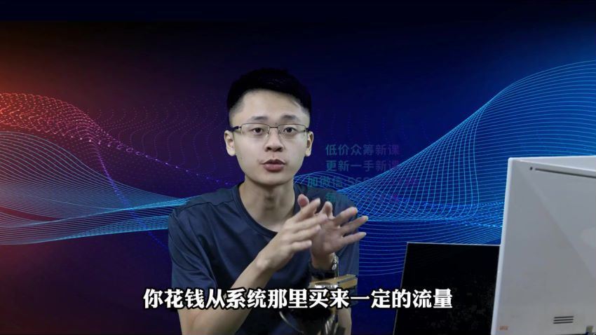 短视频起号·破播放实战运营课，用通俗易懂大白话带你玩转短视频