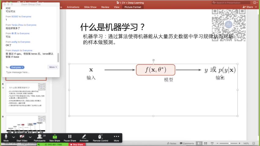 贪心学院计算机视觉CV