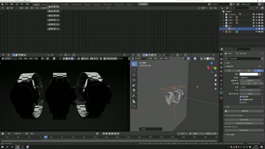 阿ZE Blender第2期渲染