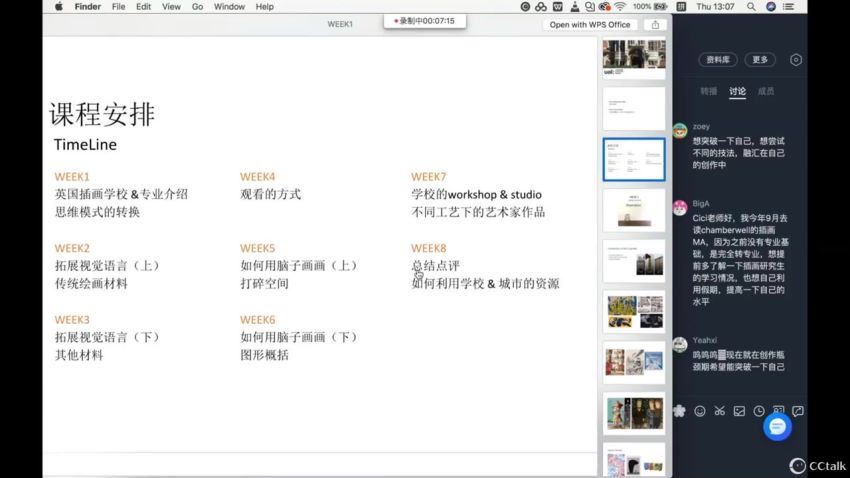 CiCi的伦敦艺术艺术大学插画专业课