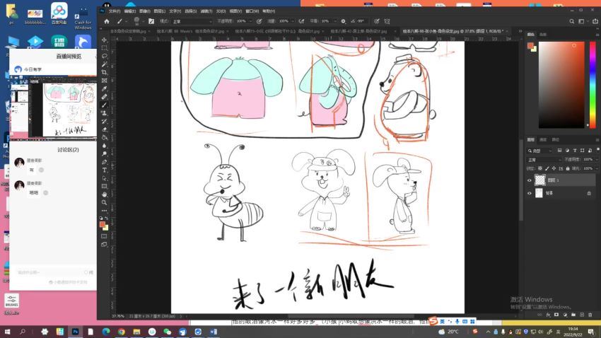 绘本八期扁平风格儿插绘本创作