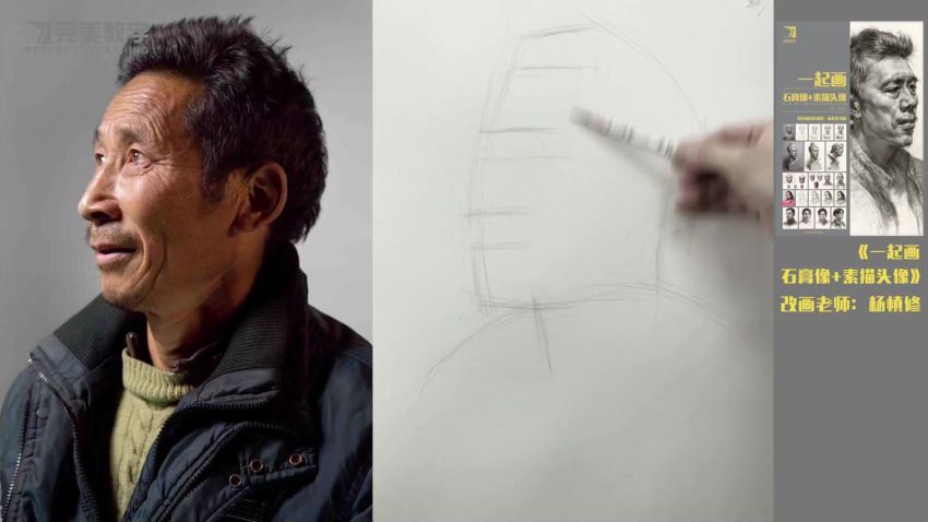 杨慎修素描头像—老年人