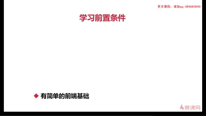 慕课：小游戏入门与实战