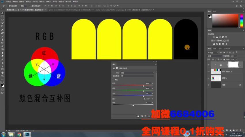 绳探长ps调色修图入门到精通【画质不错只有视频】