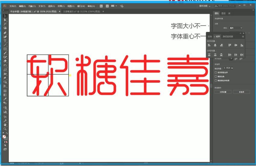 卢帅：商业字体特训营