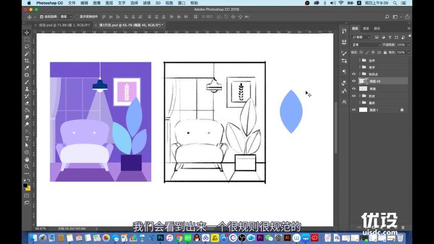 优设-【葭葭葭】商业插画配色入门指南