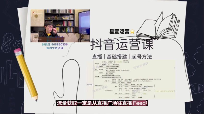 短视频完整知识体系课