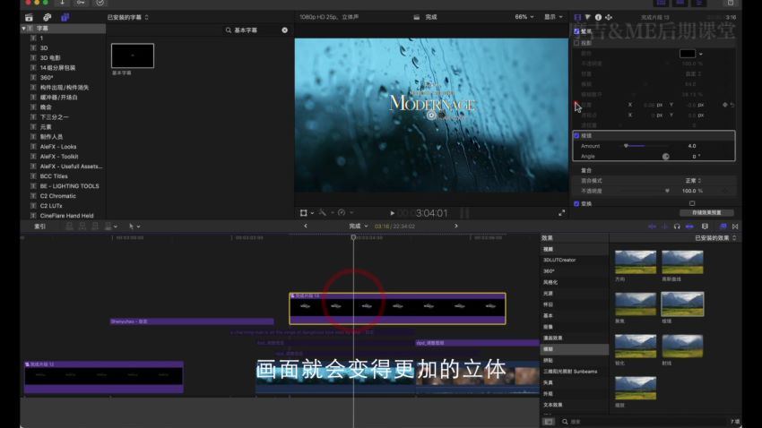 FCPX版2022年2月摩吉影像ME影像联合出品后期剪辑课【画质高清有素材】