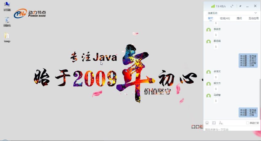 老杜2020版Java零基础685集（视频采用JDK13录制）