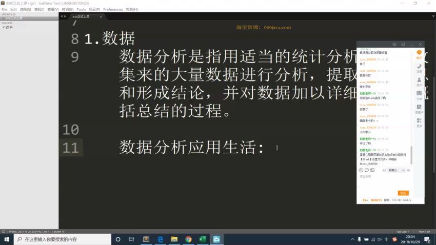 开课吧-数据分析高薪培养计划精英班30期-2022年-价值9980元-完结无秘