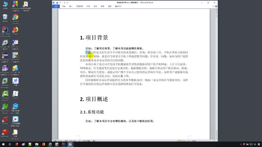 硬核剖析三大运营商电信信号强度诊断项目实战