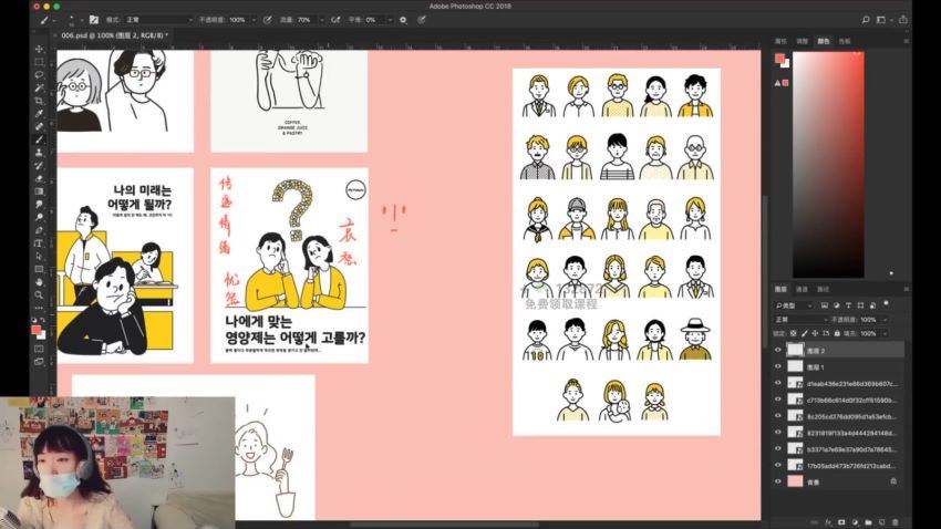 叶汁治愈系商业插画课2022年【画质一般有笔刷】