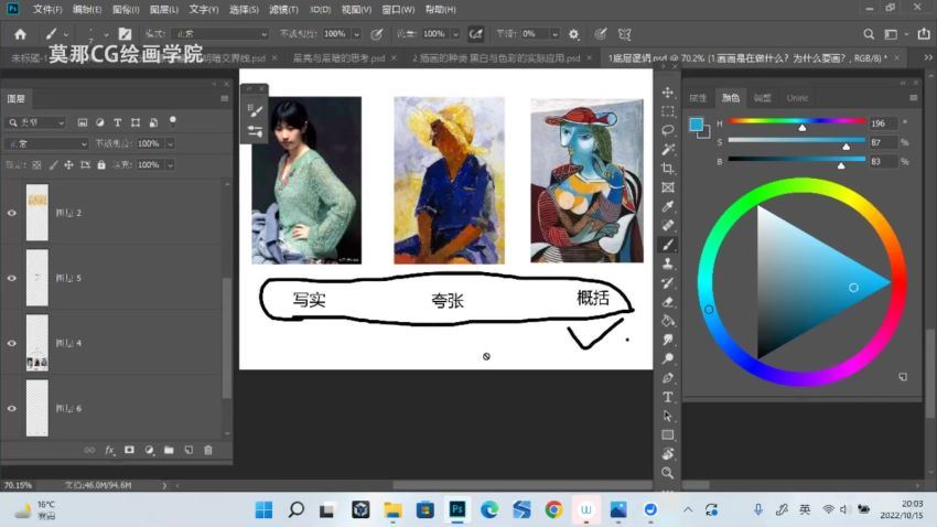 温光2022色彩光影与插画场景绘制专题【画质高清只有视频】