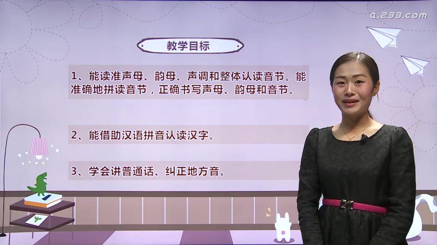 拼音王国游历记视频教学