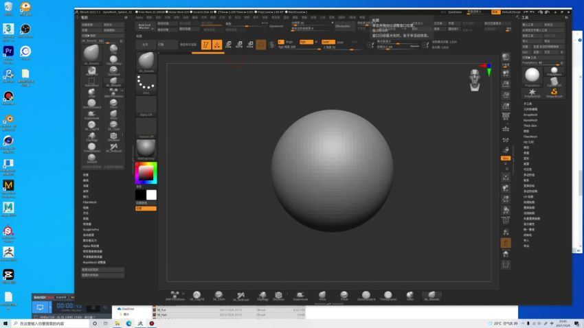 尹大大zbrush训练营2022年4月结课第2期【画质高清有素材】