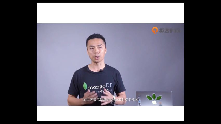 极客时间：MongoDB高手课