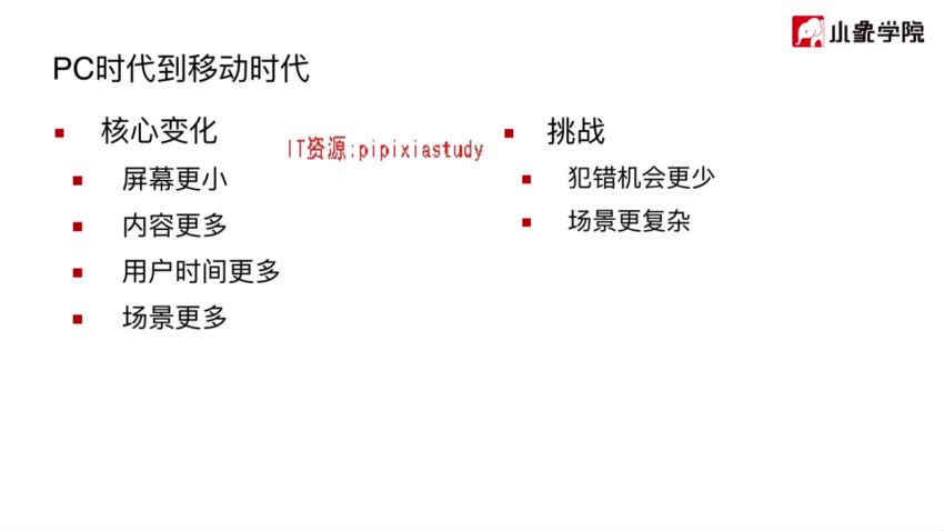 推荐系统-小象学院-大数据推荐系统训练营