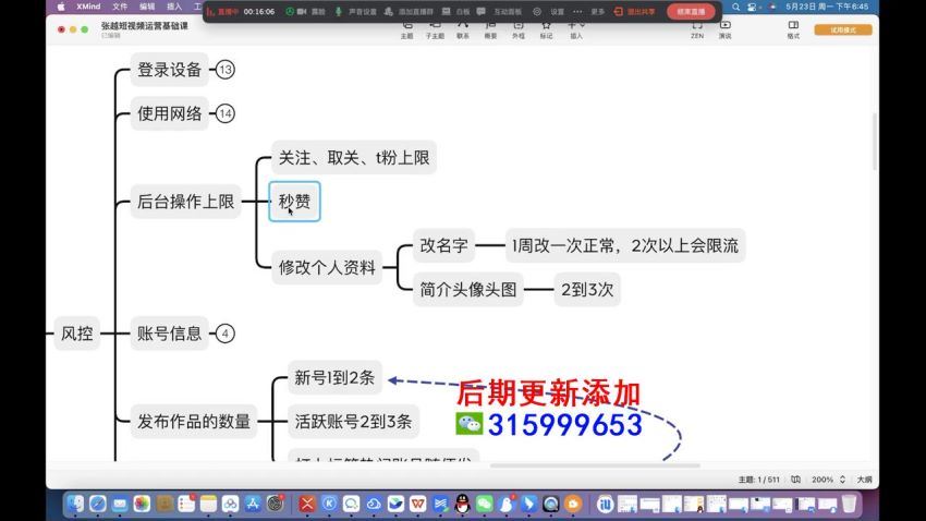 短视频直播系统课