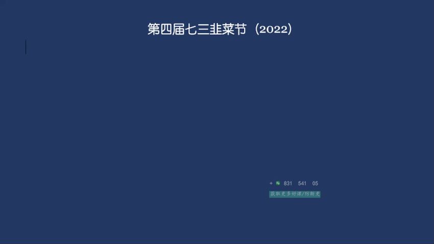 李笑来：相约七年后2022-百度云下载