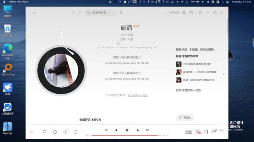 卢帅AI造物计划团练课第一期