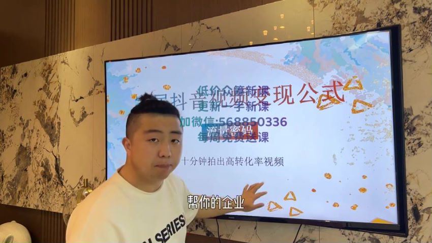 家居短视频运营公式：打造高流量，高收益，爆款短视频  家居行业老板必看