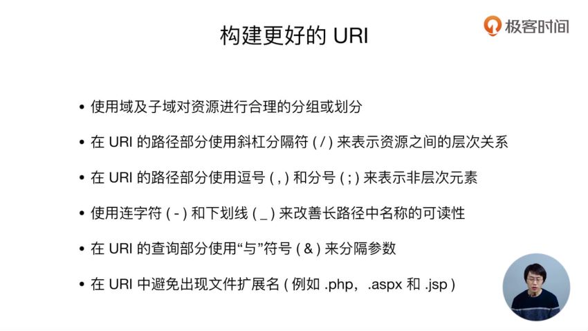 极客时间：玩转Spring全家桶【完结】