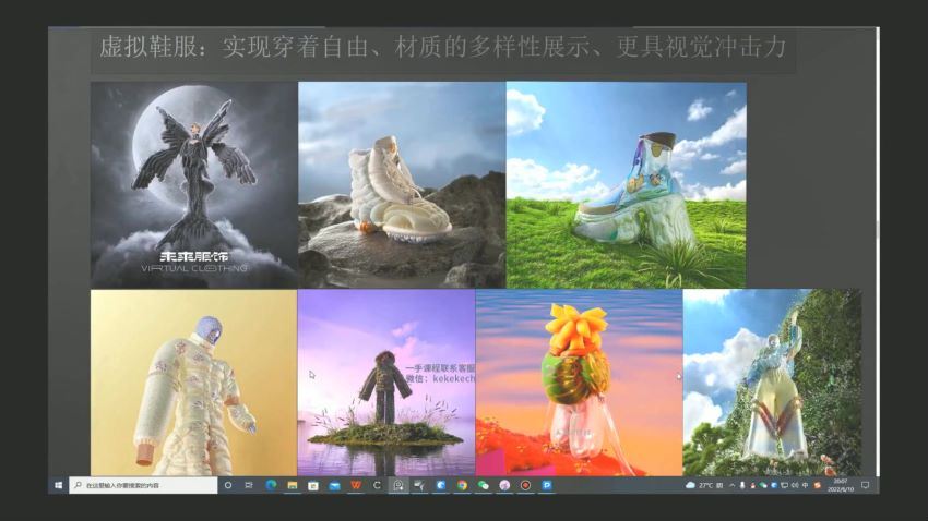 【12月上新】白无常2022未来服饰虚拟服装设计课C4D+MD【画质高清有素材】