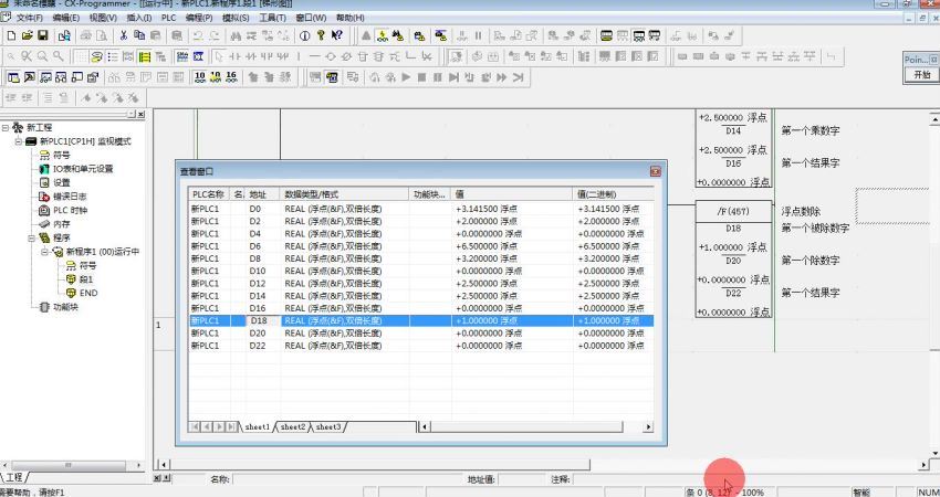 欧姆龙CP1H PLC视频教程（6.5GB）