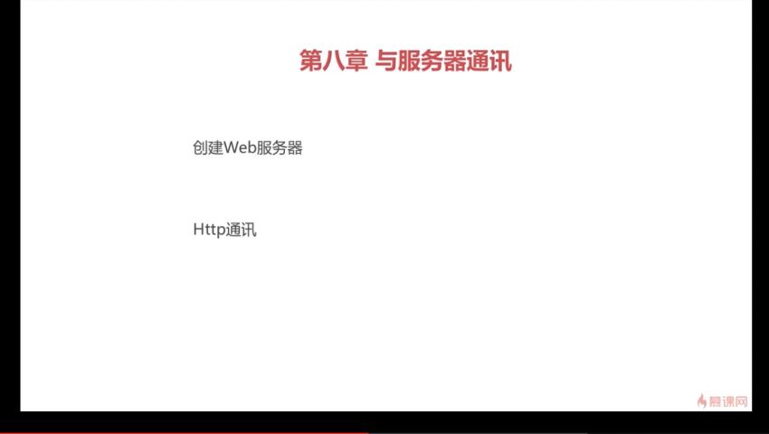 慕课：Angular 4.0从入门到实战 打造股票管理网站