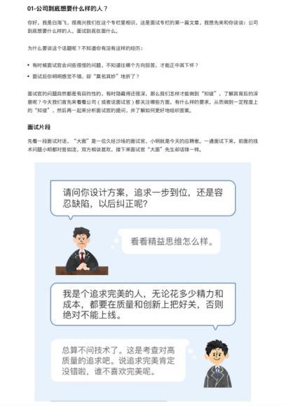 面试谈薪秘籍（PDF+MP3）