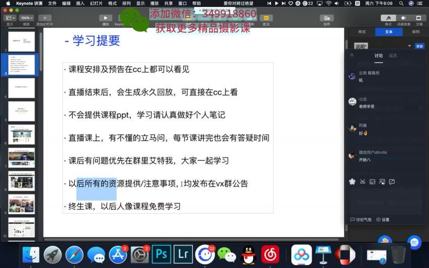 秋野六千第五期