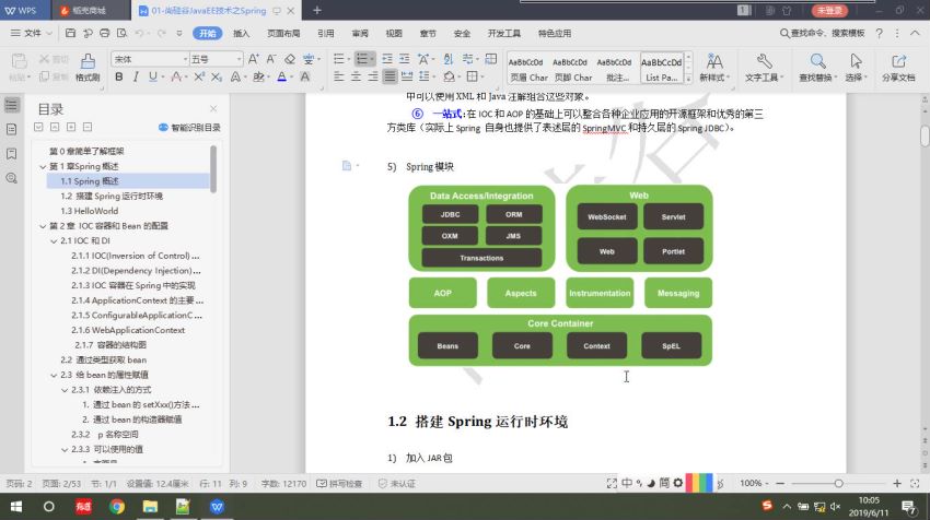 javaee19年10月毕业班