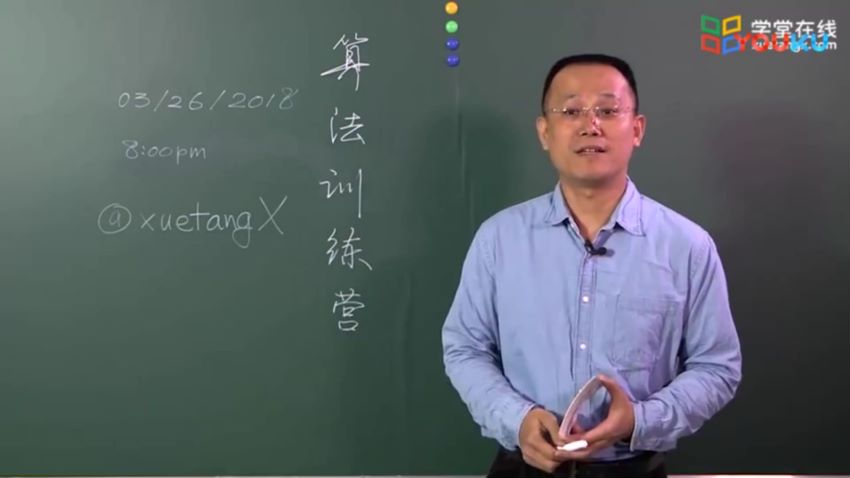 清华大学算法训练营蓝桥杯ACM信息竞赛视频教程合集