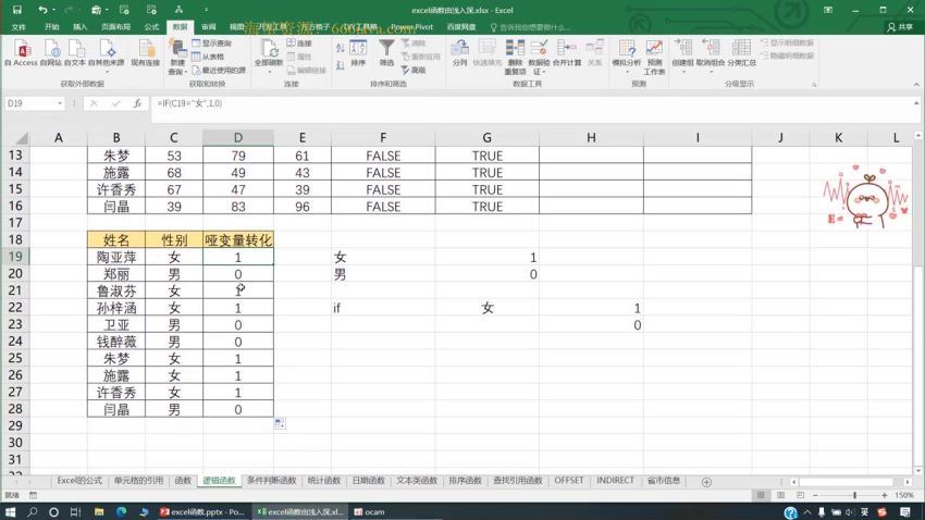 开课吧-数据分析高薪培养计划就业班35期2022价值15800元