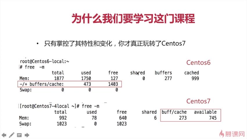 慕课：阿里云主机(ECS)与CentOS7实战