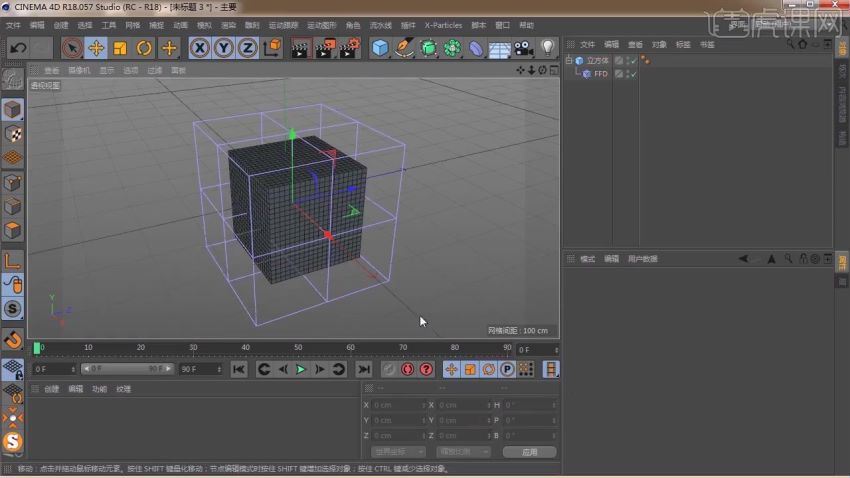 虎课网C4D软件系列课程全