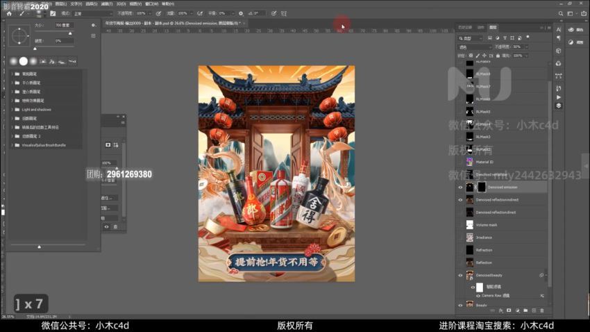 小木C4D2022年案例