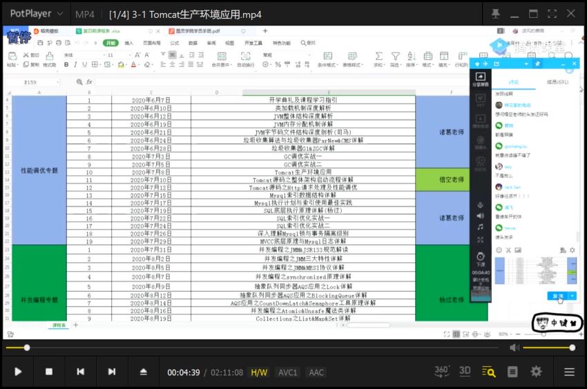 2021 JAVA高级架构师 (第4期) 【价值11880元】【24章完整无秘】