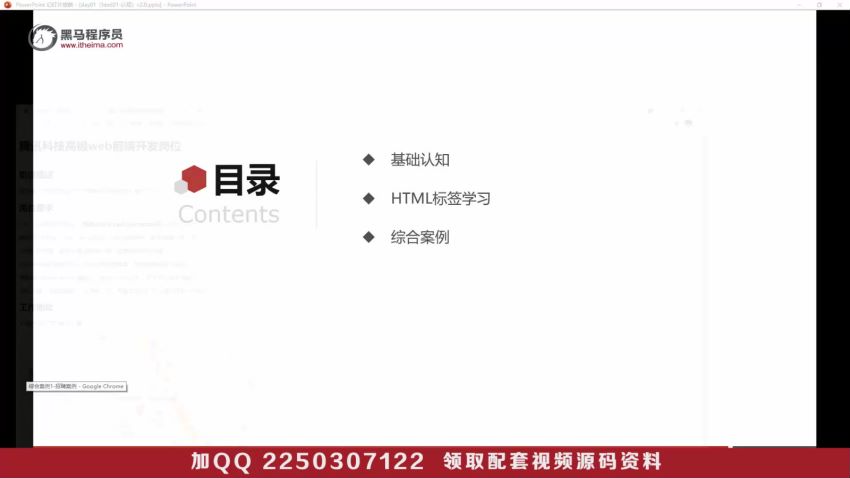 2021最新从0到1学Web前端【完整资料】