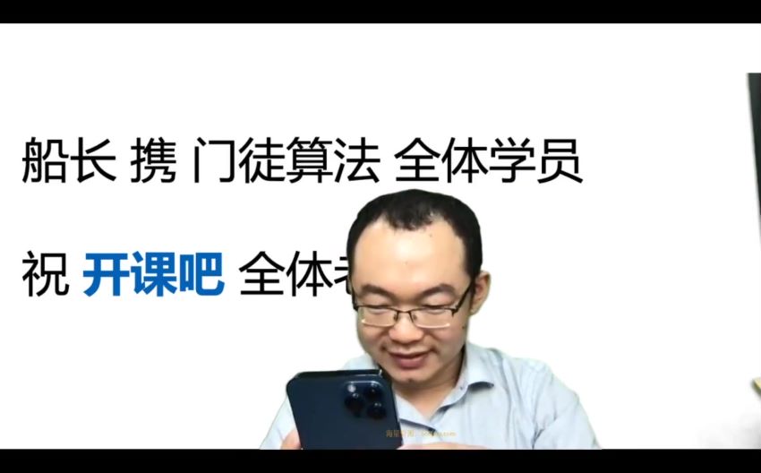 开课吧门徒计划算法班价值12800元2022年四大方向完结无秘