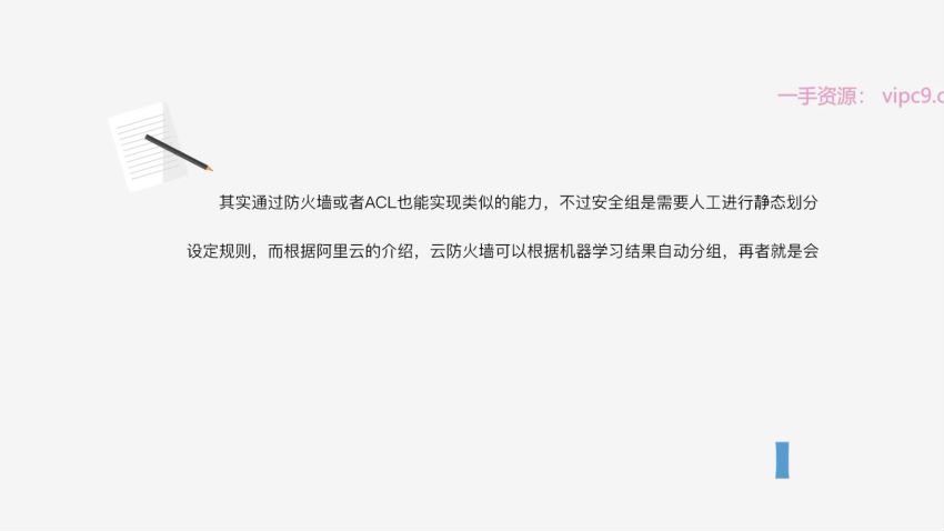 易灵微课：黑客之路 WEB安全体系课