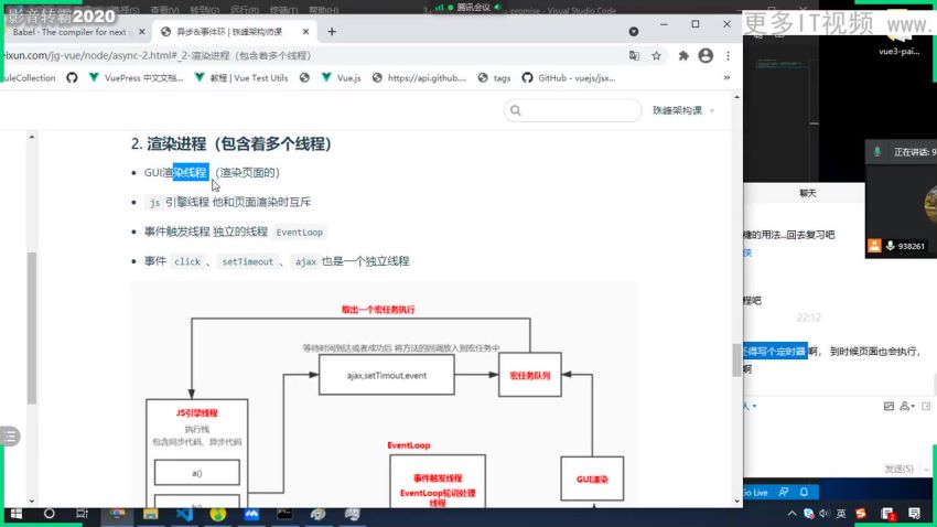 web前端-珠峰-前端架构师培养计划