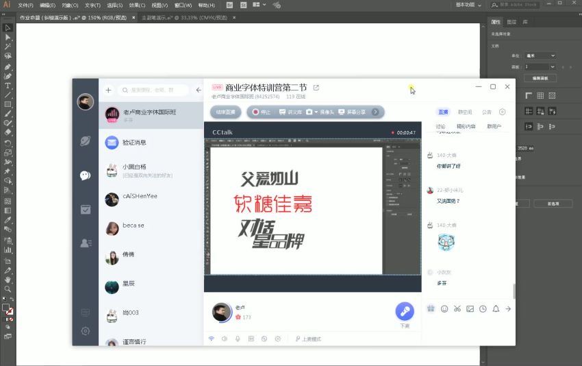 卢帅：商业字体特训营
