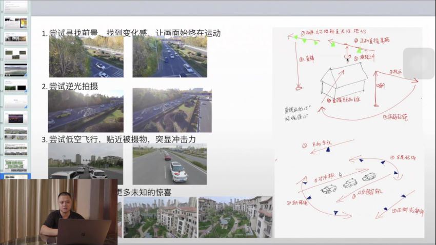 电影级航拍大师手把手教你航拍