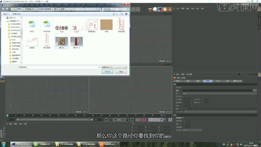 虎课网-【一点笔墨】C4D包装建模&渲染教程