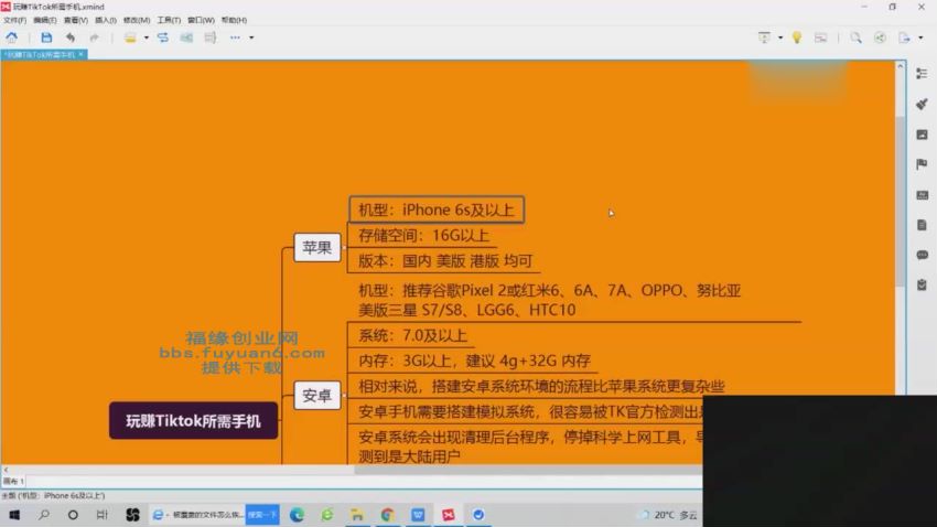 [跨境电商]-玩赚跨境电商之0基础课程，0-1系统学习课程（20节视频课）